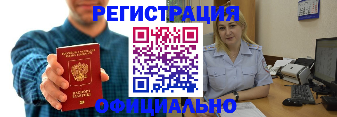 временная регистрация гарантия в Нижнем Тагиле