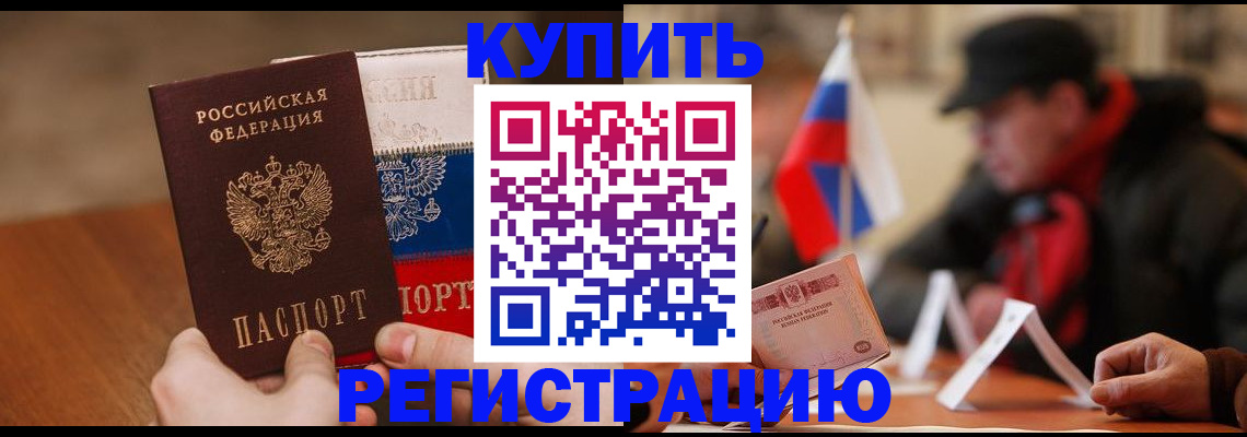 временная регистрация для всех в Нижнем Тагиле