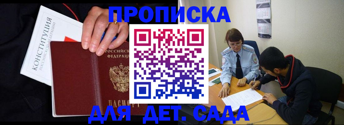 временная регистрация надежно в Нижнем Тагиле