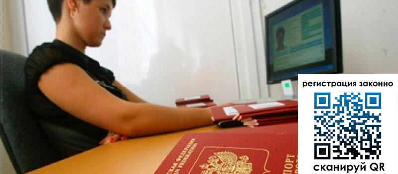 Временная регистрация в Нижнем Тагиле